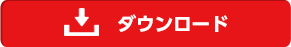 催事場・イオンホールの利用についてダウンロード