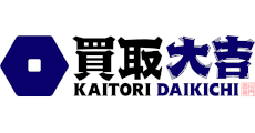 買取大吉