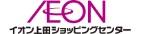 イオン上田ショッピングセンター