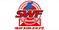 信州プロレスリング