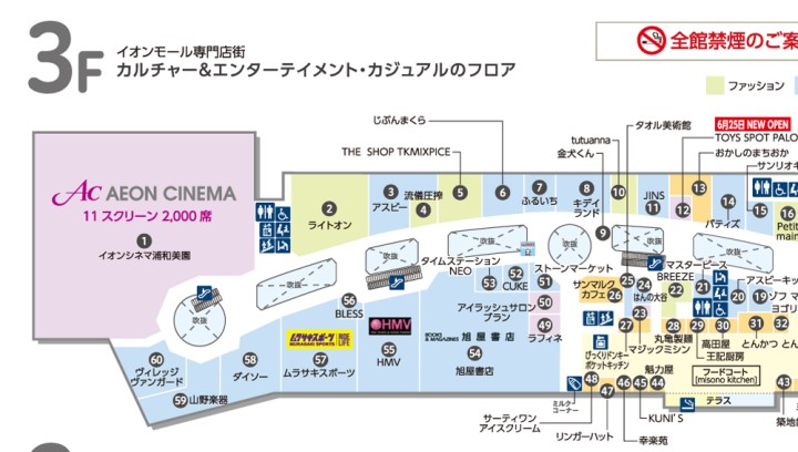 フロアガイド｜イオンモール浦和美園