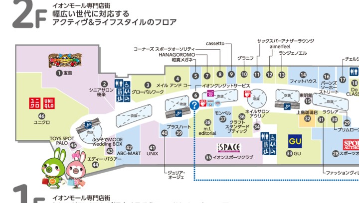 フロアガイド イオンモール浦和美園