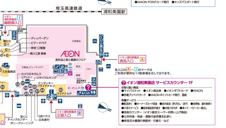 フロアガイド｜イオンモール浦和美園