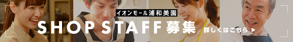 専門店リクルートNavi