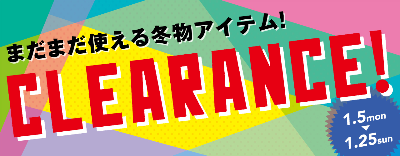 まだまだ使える冬物アイテム! CLEARANCE!