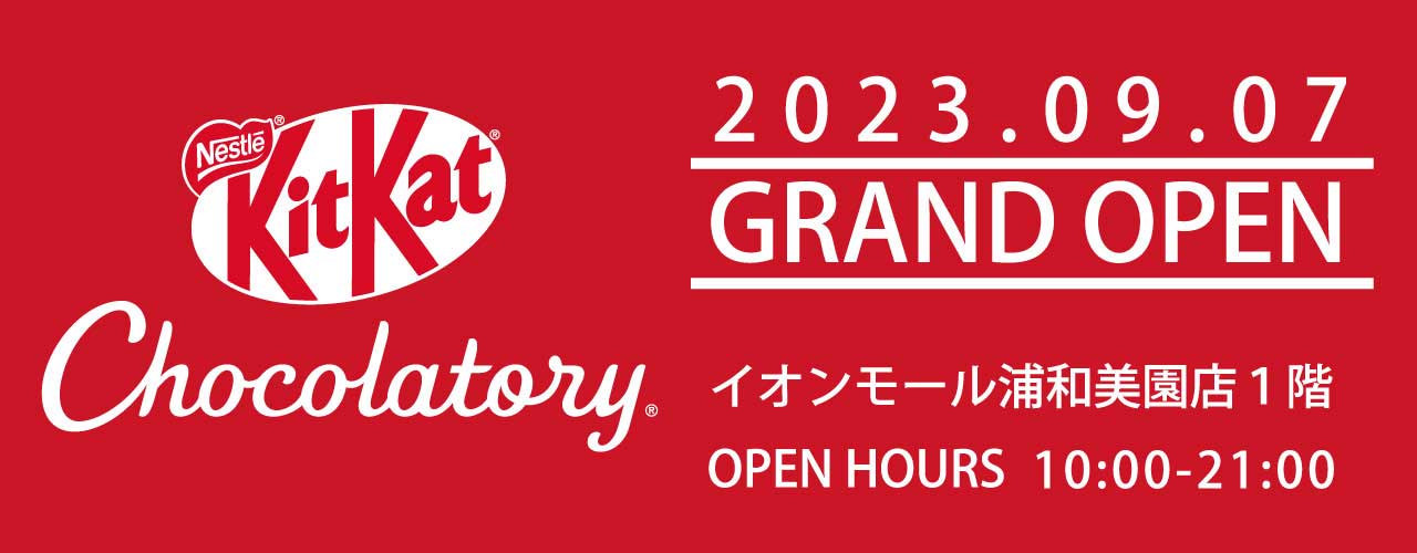 NEW OPEN キットカットショコラトリー