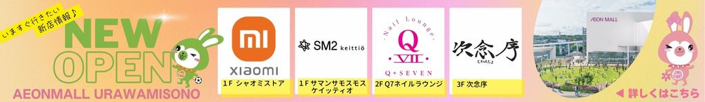 NEW OPEN