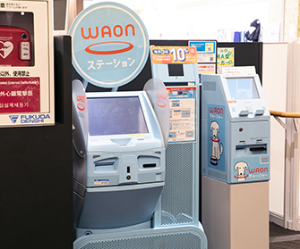 WAONステーション