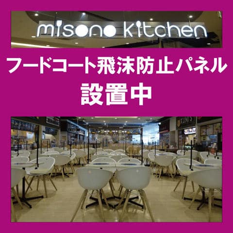 イオンモール浦和美園 公式ホームページ イオンモール浦和美園 公式ホームページ