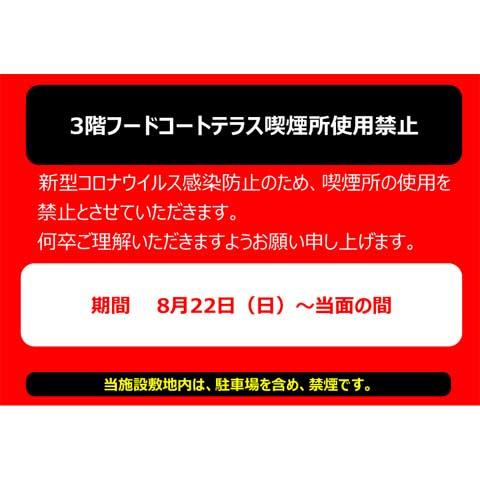 Uber Eats 対応店舗一覧│モールガイド│イオンモール浦和美園 公式