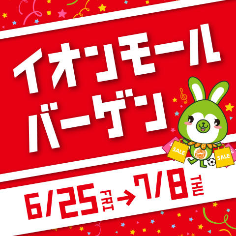 3f Real Collection Pop Up Store 閉店のお知らせ モールガイド イオンモール浦和美園 公式ホームページ 3f Real Collection Pop Up Store 閉店のお知らせ モールガイド イオンモール浦和美園 公式ホームページ