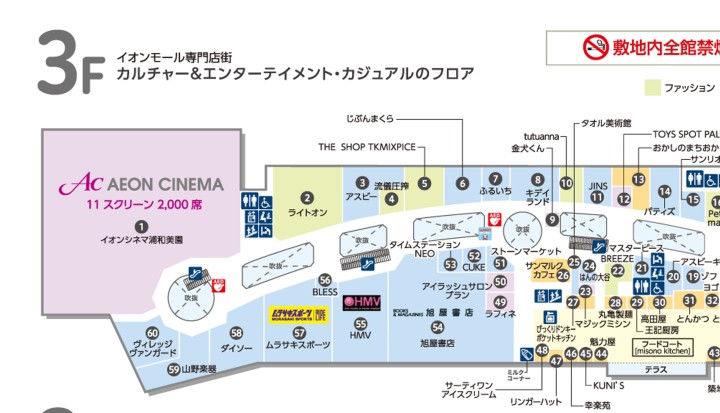 フロアガイド イオンモール浦和美園