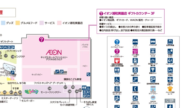 フロアガイド イオンモール浦和美園