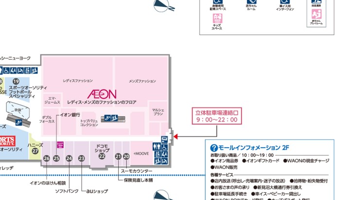 フロアガイド イオンモール浦和美園 フロアガイド イオンモール浦和美園