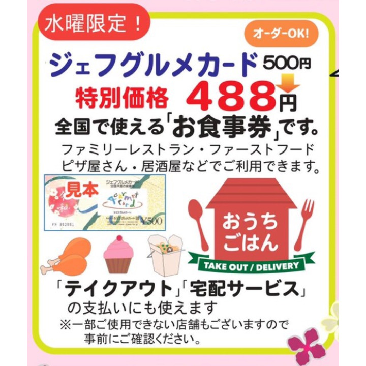 毎週水曜日 限定企画 金犬くん キャンペーン イオンモール浦和美園 公式ホームページ 毎週水曜日 限定企画 金犬くん キャンペーン イオンモール浦和美園 公式ホームページ
