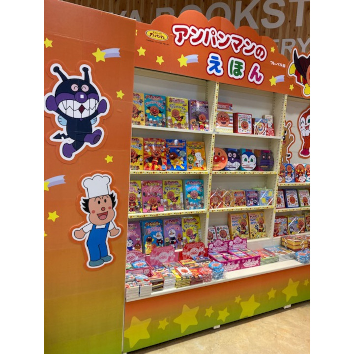 アンパンマンフェア 旭屋書店 キャンペーン イオンモール浦和美園 公式ホームページ