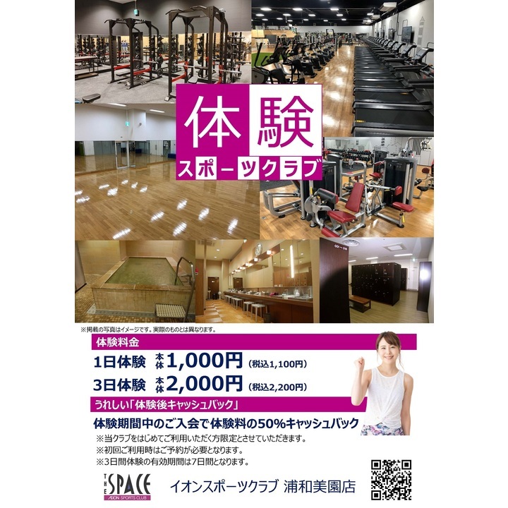 秋の花粉症 ご相談ください 美園眼科 キャンペーン イオンモール浦和美園 公式ホームページ