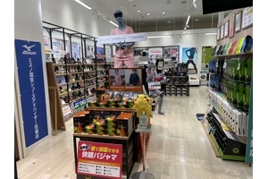 足道楽プラス