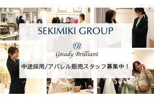 グレディ ブリリアン