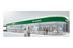 ハンズ