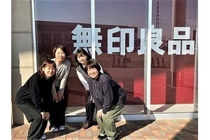 無印良品