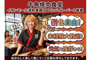 牛角焼肉食堂