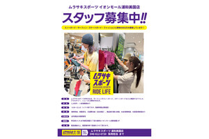 ムラサキスポーツ