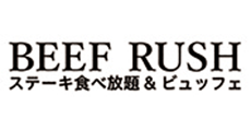 ビーフラッシュ