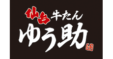 仙台牛たん ゆう助