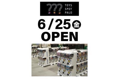 Toys Spot Palo ショップガイド イオンモール浦和美園 公式ホームページ