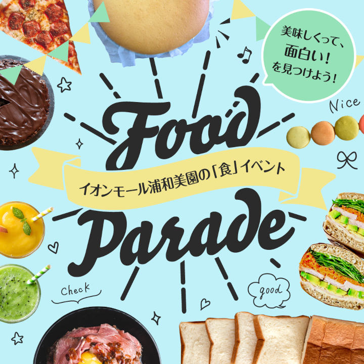  Food Parade(フードパレード)
