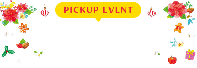 PICKUP EVENT ピックアップイベント
