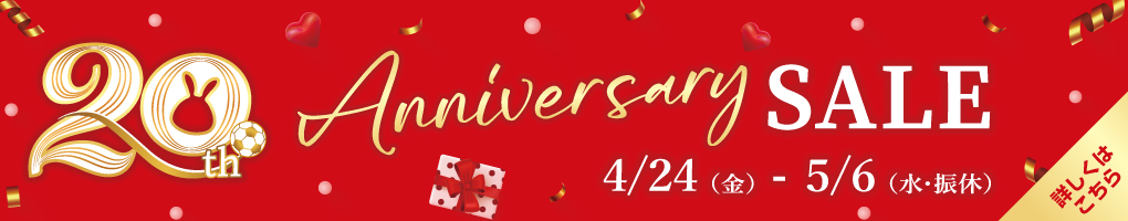 20th Anniversary セール