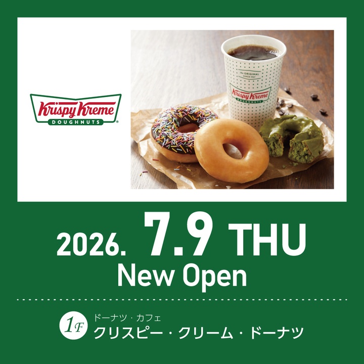 7月9日(木)クリスピー・クリーム・ドーナツ NEW OPEN！！
