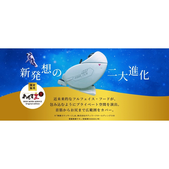 K*i様 海外製　マッサージチェア　無重力　引取　埼玉県　熊谷市 K*i様 海外製 マッサージチェア 無重力 引取 埼玉県 熊谷市 K*