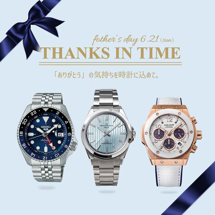 ザ・クロックハウス│ショップガイド│イオンモール八千代緑が丘 公式