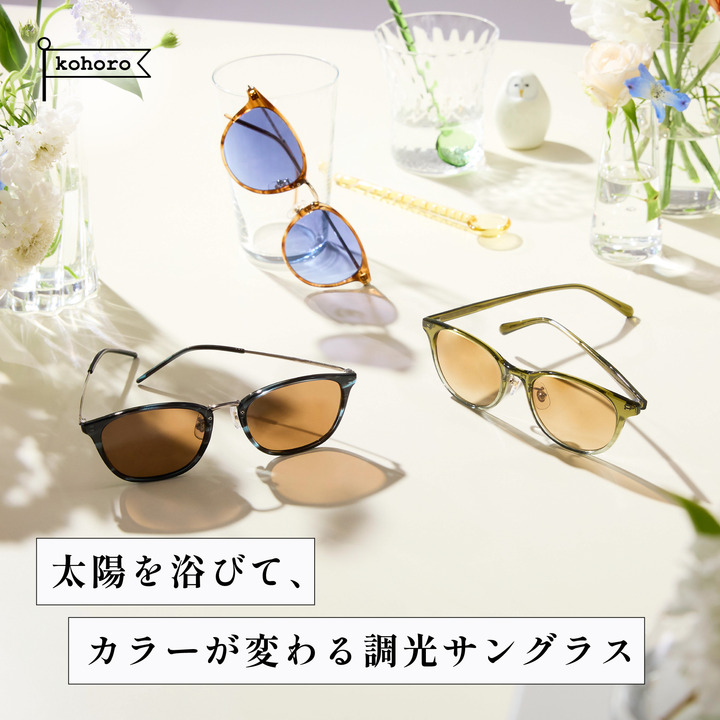 愛眼のKOHORO(ｺﾎﾛ)サングラス - アイガン - イオンモール八千代