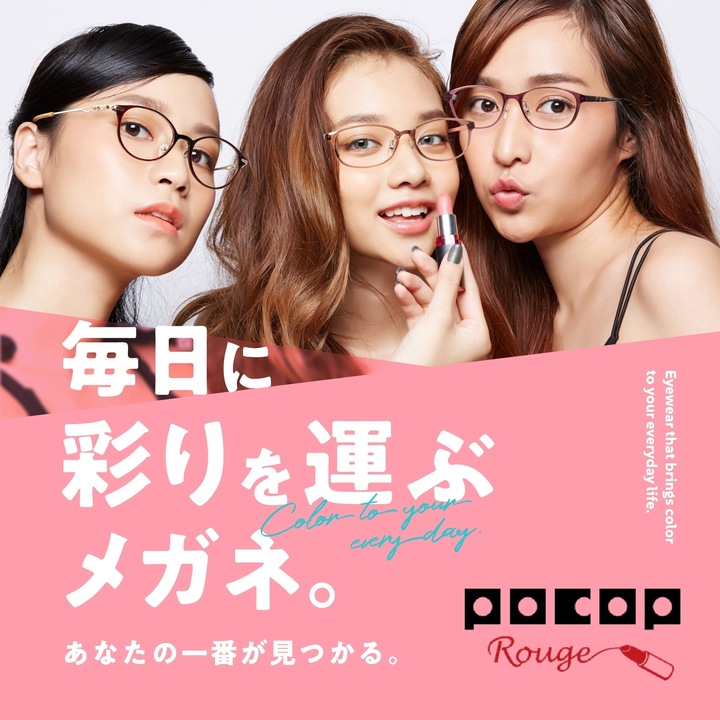 愛眼のPOCOP ROUGE(ﾎﾟｺﾌﾟﾙｰｼﾞｭ) - アイガン - イオンモール