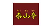 泰山亭