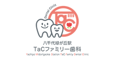 八千代緑が丘駅TaC(タック)ファミリー歯科