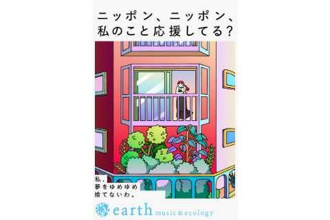 アース ミュージック エコロジー ナチュラル ストア ショップガイド イオンモール八千代緑が丘 公式ホームページ アース ミュージック エコロジー ナチュラル ストア ショップガイド イオンモール八千代緑が丘 公式ホームページ