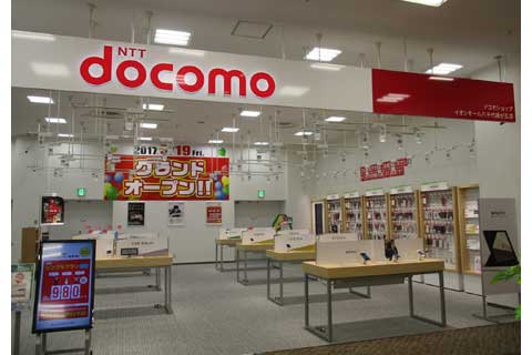 ドコモショップ イオンモール八千代緑が丘店 ショップガイド イオンモール八千代緑が丘 公式ホームページ