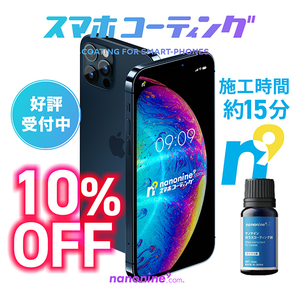 iPhone修理のEye Smart イオンモール八千代緑が丘