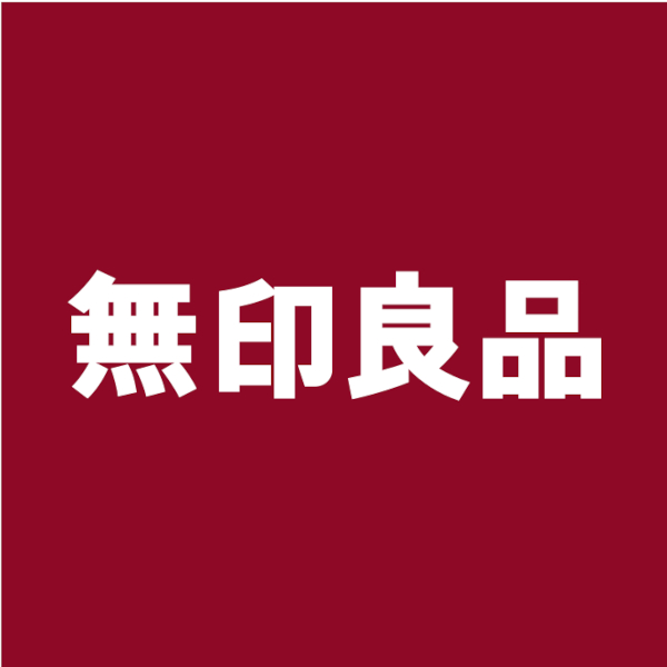 無印良品