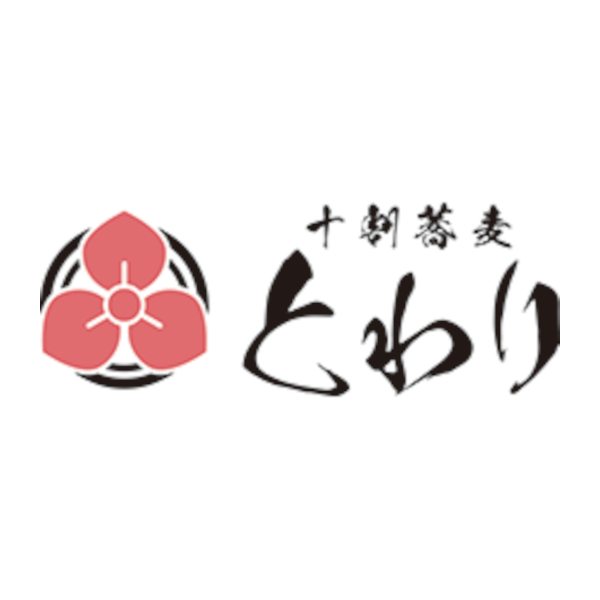 十割蕎麦 とわり