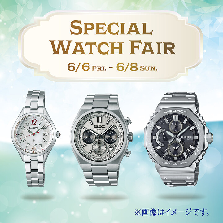 Special watch フェア