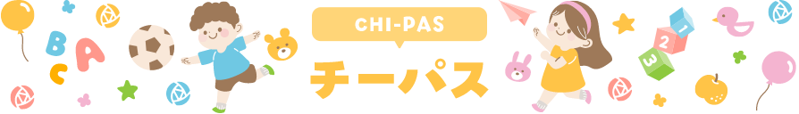 チーパス