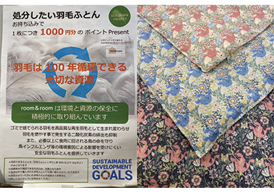 アップサイクルダウンケット(コンプトン)