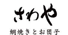 さわや