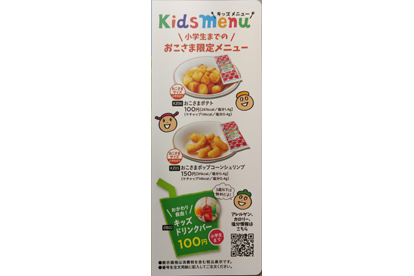 サイゼリヤ